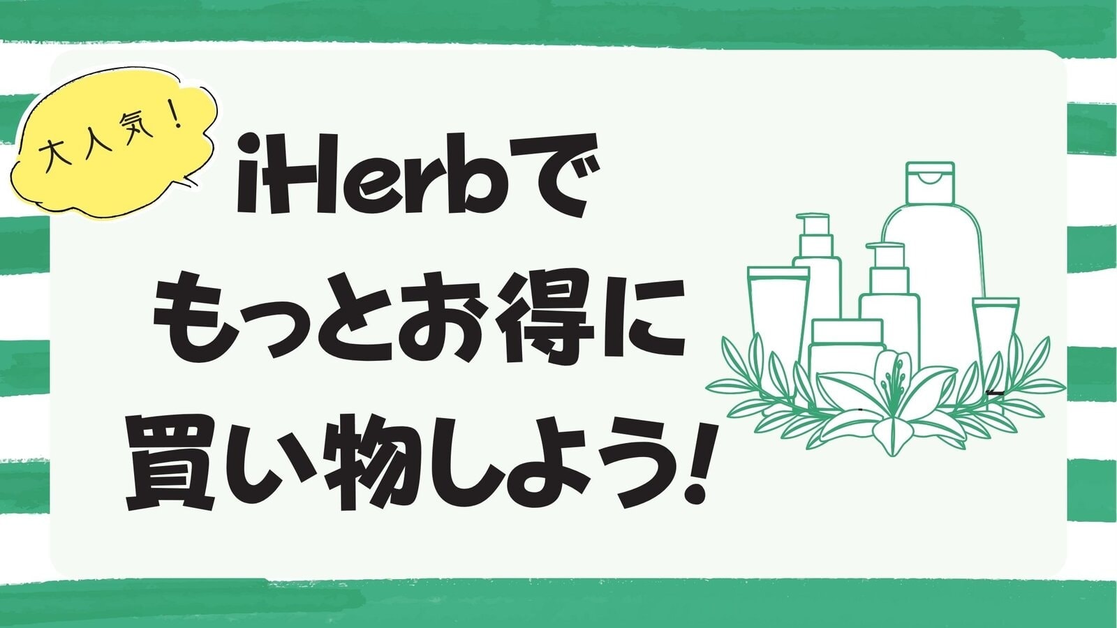 イチ　リピーター割引 ご好評につき受付期間延長！】リピーター様特典 電話予約で15%割引のご案内